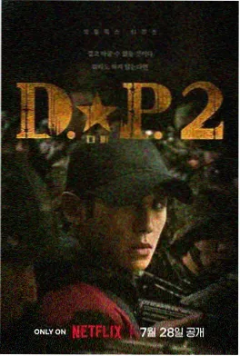 天道